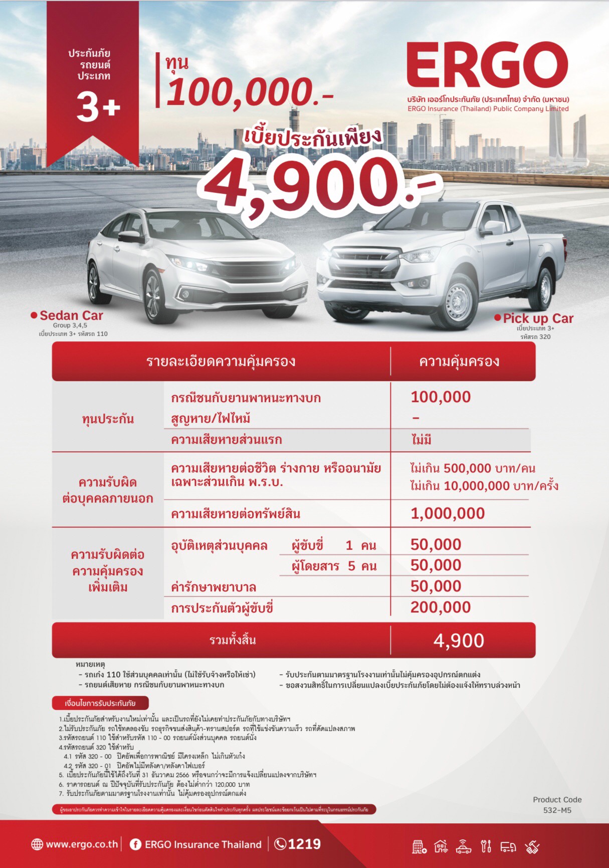 insurance phuket รูปที่ 6