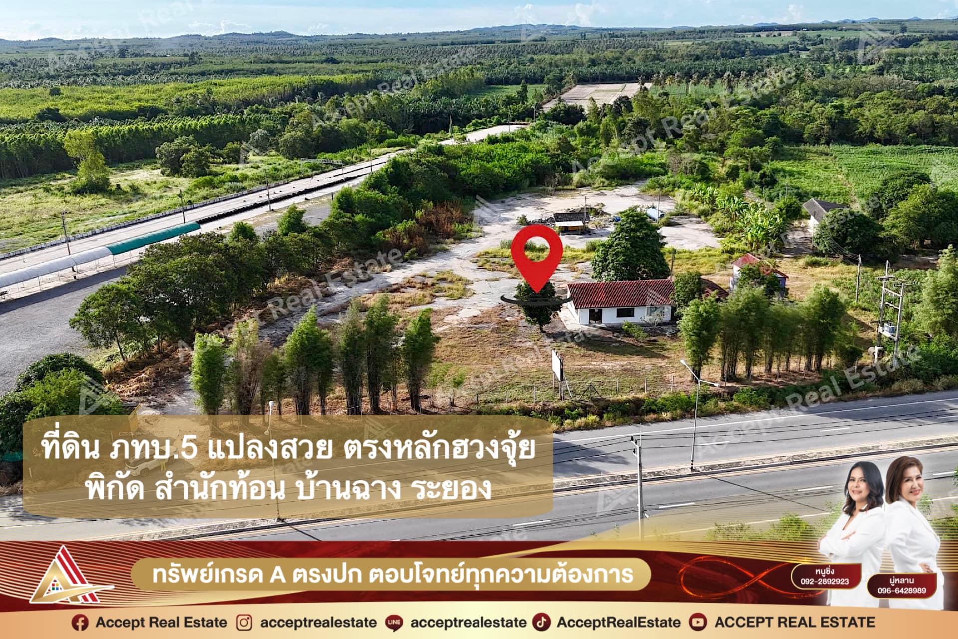 ขายที่ดิน ภทบ.5 ติดถนน สำนักท้อน บ้านฉาง ที่สวยตามหลักฮวงจุ้ย ตกองศา ร่ำรวยมั่นคง  รูปที่ 1