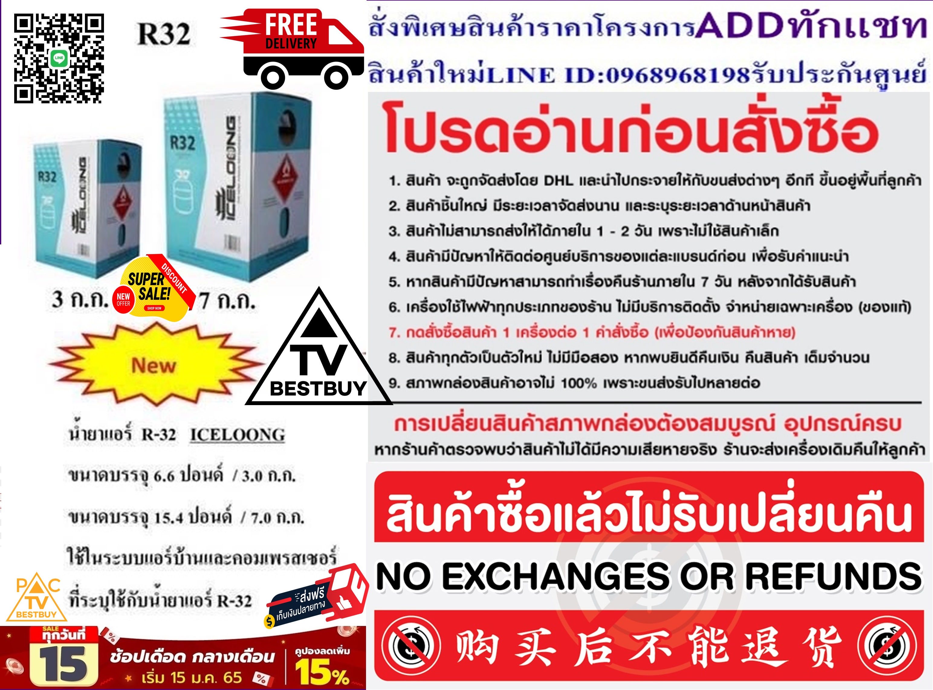 น้ำยาแอร์R-32ยี่ห้อJHบรรจุน้ำยา9.8KG.ไม่รวมนน.ถัง-แบรนด์OEMจากประเทศจีนคุณภาพมาตรฐานโรงงาน-ถังขนาดเล็กพกพาง่ายใช้งานสะดวก-น้ำยาได้มาตรฐานใช้งานในโรงงานผลิตแอร์ในประเทศจีน-มีเอกสารจากโรงงานMSDS COA SDSรับรองมาตรฐาน รูปที่ 3