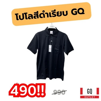 GQ เสื้อโปโล สีดำเรียบ ใส่ง่าย สบายทุกสถานการณ์ ลดเยอะมาก ล้างสต็อค รูปที่ 1