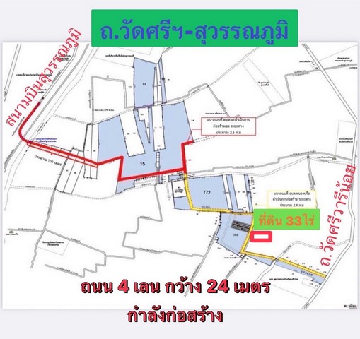 ขายที่ดินหนองปรือ บางพลี สมุทรปราการ เนื้อที่ 33 - 0- 40 ไร่ ผังสีเหลือง หนองปรือ อำเภอบางพลี สมุทรปราการ 10540 รูปที่ 1