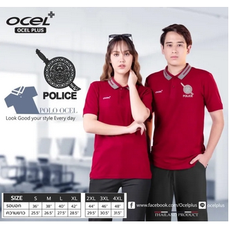 เสื้อโปโล Ocel ปักโลโก้โล่ตำรวจ มาใหม่สวมใส่สบาย! รูปที่ 1