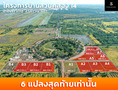 ขายที่ดินบ้านสวน คลอง 14: Landspace ระดับโลกและธรรมชาติที่ลงตัว