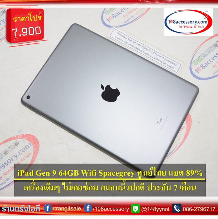 ขายราคาจัดโปร ! iPad Gen 9 64GB Wifi ศูนย์ไทย ไม่รีเฟอร์ แบต 89% แท้เดิมทั้งเครื่อง  รูปที่ 1