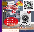 ELECTROLUXเครื่องซักผ้าฝาหน้า9KGอินเวอร์เตอร์+ขาตั้งEWF9024D3WBต้องสั่งเบิกจากศูนย์แท้PREORDERฟรีSOUNDBARลำโพงบูลทูธพกพา