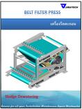 ิBelt Filter Press