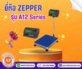 เครื่องชั่งตั้งพื้น 30kg ความละเอียด 2g แท่นชั่งขนาด 30 x 40cm ยี่ห้อ ZEPPER