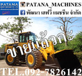 ขายรถตัก WA380-6 เครื่อง KOMATSU 6D107 194 แรงม้า สภาพสวย พร้อมใช้งาน สนใจติดต่อ 0927826142, 0858176685 