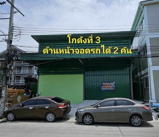 โกดัง/โรงงาน  อยู่ ถนนพระราม 2 บางกระดี่ ซ. 41 แขวงแสมดำ เขตบางขุนเทียน  กรุงเทพมหานคร รูปที่ 1