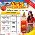 รับจองตั๋วเครื่องบินสายการบิน VietJet Air ทั้งในและต่างประเทศ