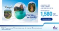 รับจองตั๋วเครื่องบินสายการบิน Bangkok Airways ทั้งในและต่างประเทศ