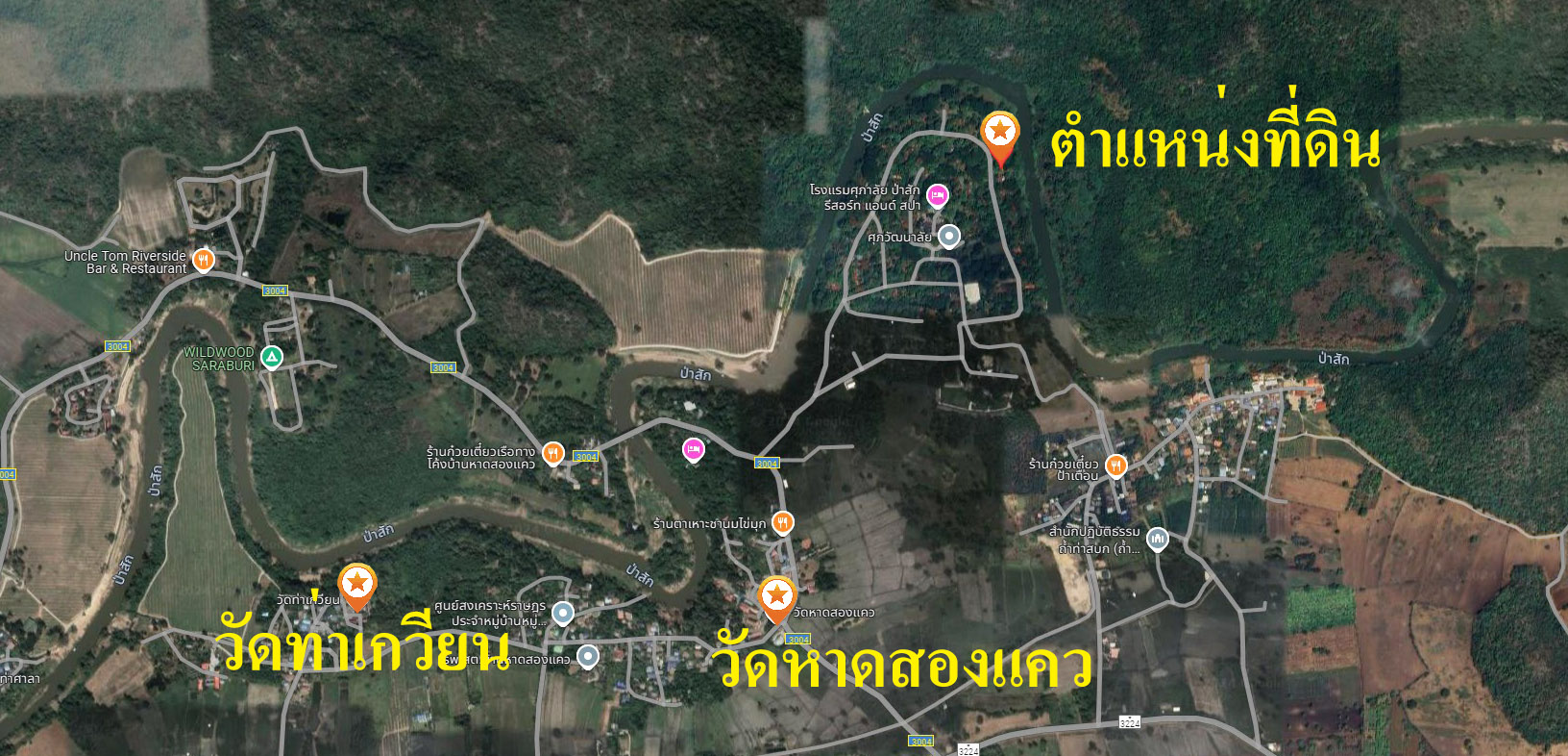 ขายบ้านพักตากอากาศ ติดแม่น้ำป่าสัก โครงการศุภาลัยป่าสัก รีสอร์ท รูปที่ 1