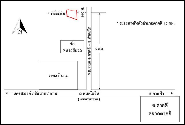 ขายที่ดิน อำเภอตาคลี จังหวัดนครสวรรค์ เนื้อที่ 26 ไร่ 29.1 ตารางวา โฉนดครุฑแดง รูปที่ 1