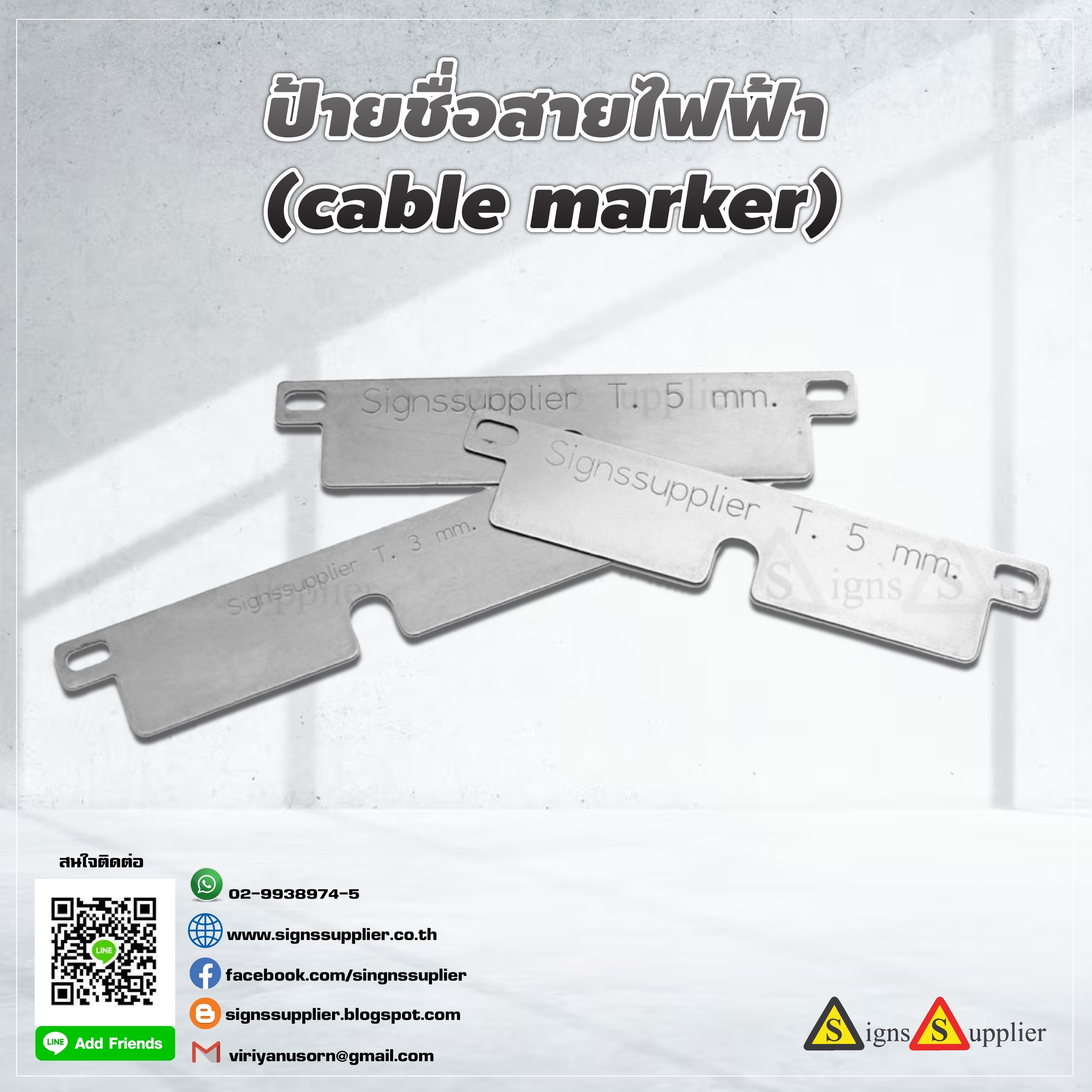 ป้ายชื่อสายไฟ รูปที่ 1