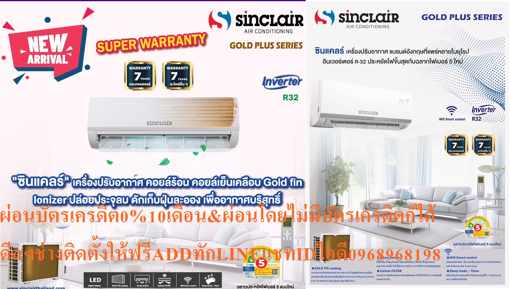 SINCLAIRเครื่องปรับอากาศติดผนัง9200-22000BTUอินเวอร์เตอร์R32เบอร์5แบบ1ดาวSEERสูงถึง19.00แท้PREORDERฟรีSOUNDBARลำโพงบูลทูธพกพา รูปที่ 3