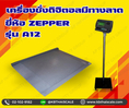 เครื่องชั่งพร้อมพื้นทางลาด ZEPPER A12-FTR1212-1000