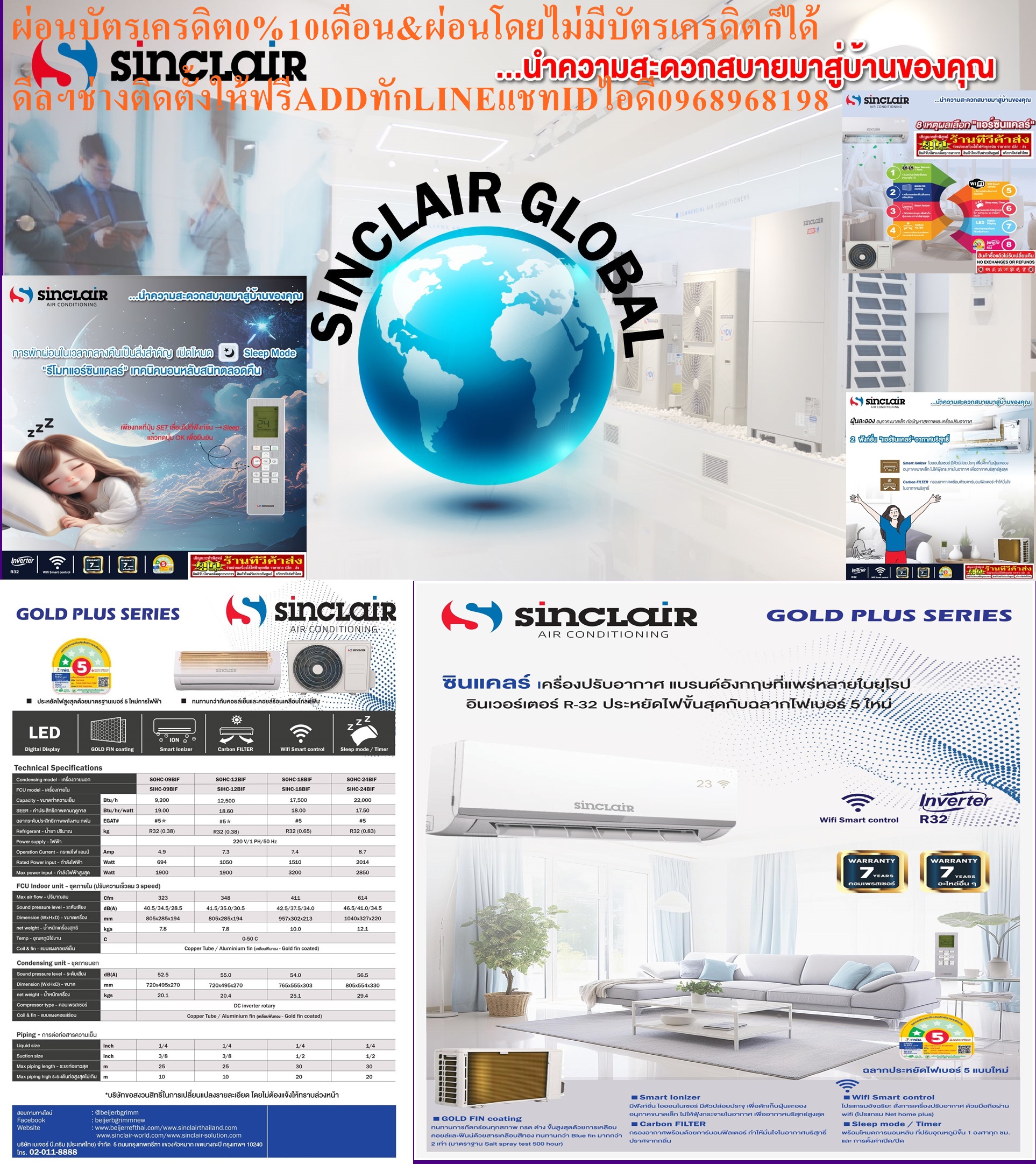 SINCLAIRเครื่องปรับอากาศติดผนัง9200-22000BTUอินเวอร์เตอร์R32เบอร์5แบบ1ดาวSEERสูงถึง19.00แท้PREORDERฟรีSOUNDBARลำโพงบูลทูธพกพา รูปที่ 4