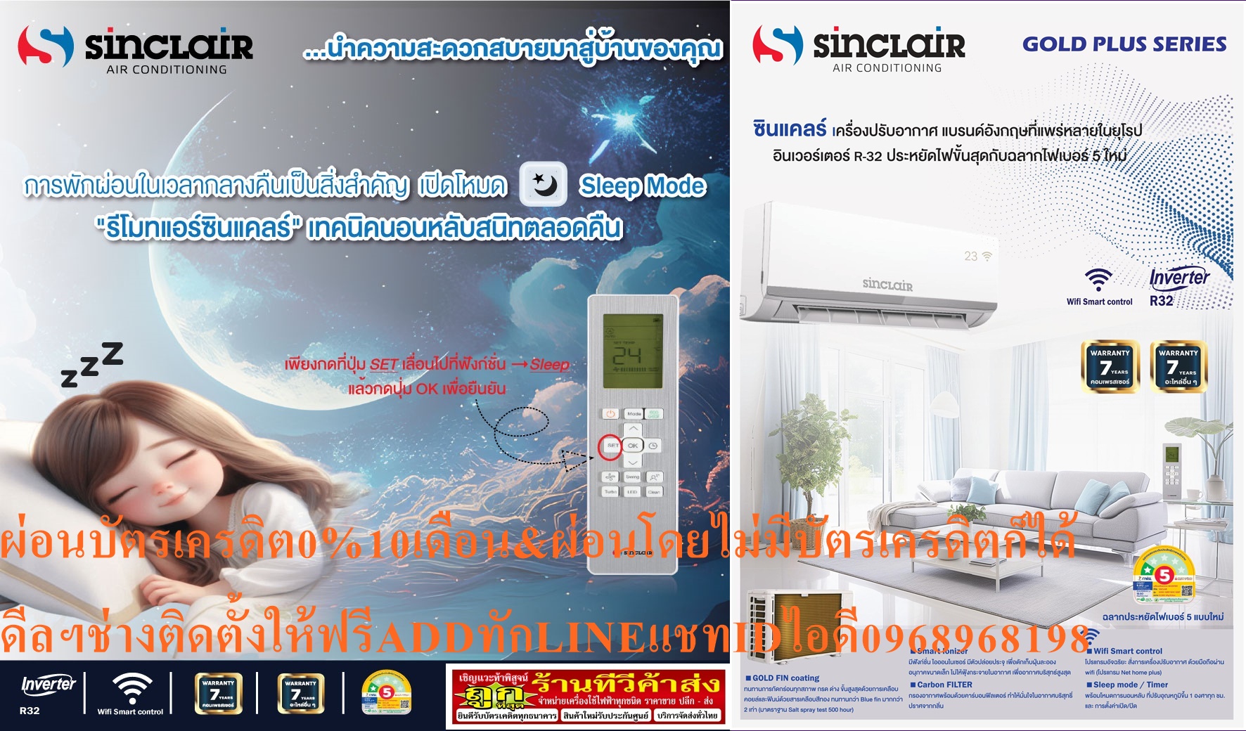 SINCLAIRเครื่องปรับอากาศติดผนัง9200-22000BTUอินเวอร์เตอร์R32เบอร์5แบบ1ดาวSEERสูงถึง19.00แท้PREORDERฟรีSOUNDBARลำโพงบูลทูธพกพา รูปที่ 5