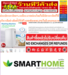 รูปย่อ SMARTHOMEเครื่องซักผ้าอัตโนมัติ4กิโลกรัม1ถังเดี่ยวฝาบนSM-WM2600+สินค้ามือ1จากศูนย์แท้ๆPREORDERฟรีSOUNDBARลำโพงบูลทูธพกพา รูปที่1