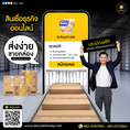 สินเชื่อระยะสั้น อนุมัติไว