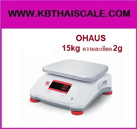 ตาชั่งดิจิตอล เครื่องชั่งดิจิตอล ตาชั่งกันน้ำ 15kg ความละเอียด 2g ยี่ห้อ OHAUS รุ่น V22PWE3T รูปที่ 1