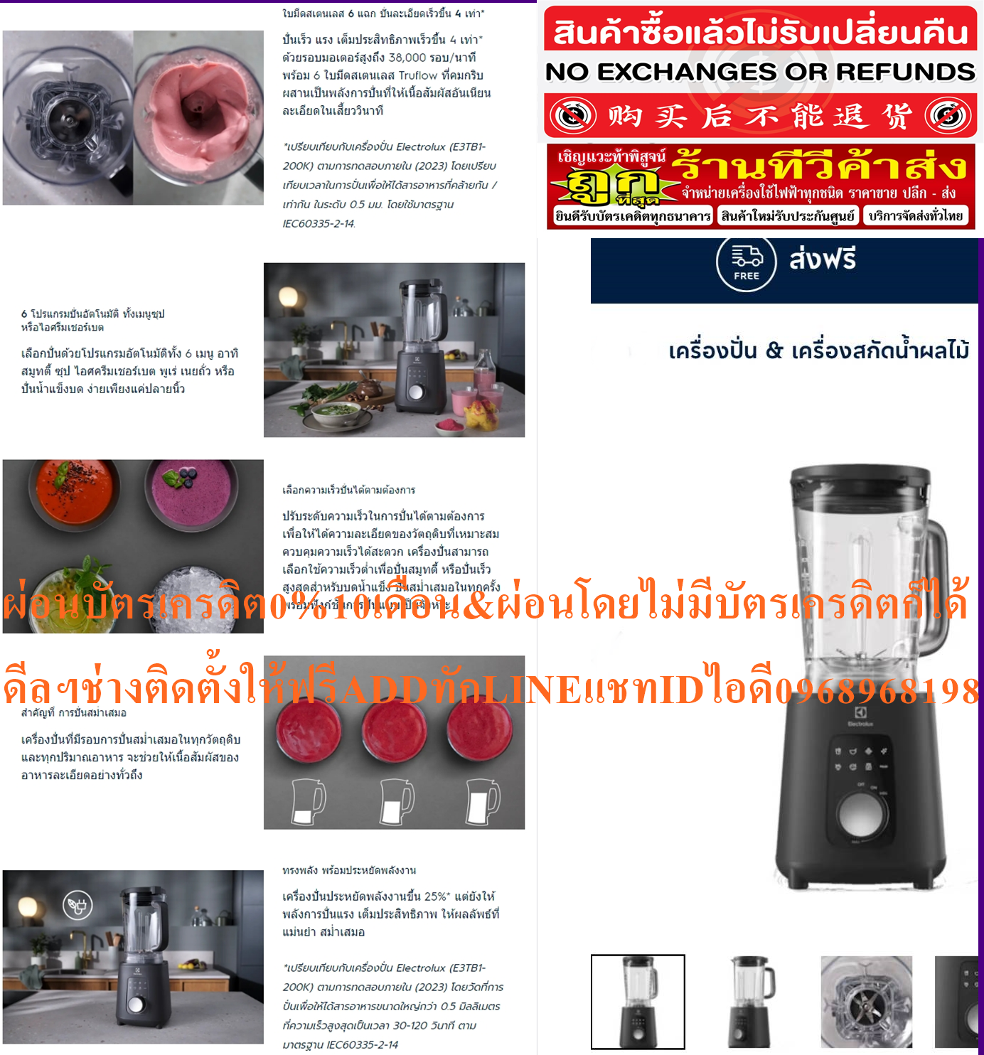 ELECTROLUXเครื่องปั่นรอบสูง2ลิตรE7TB1700Pมอเตอร์1600WATTเร็วสูงสุด38000รอบ/นาที+สินค้าPREORDERฟรีSOUNDBARลำโพงบูลทูธพกพา รูปที่ 4