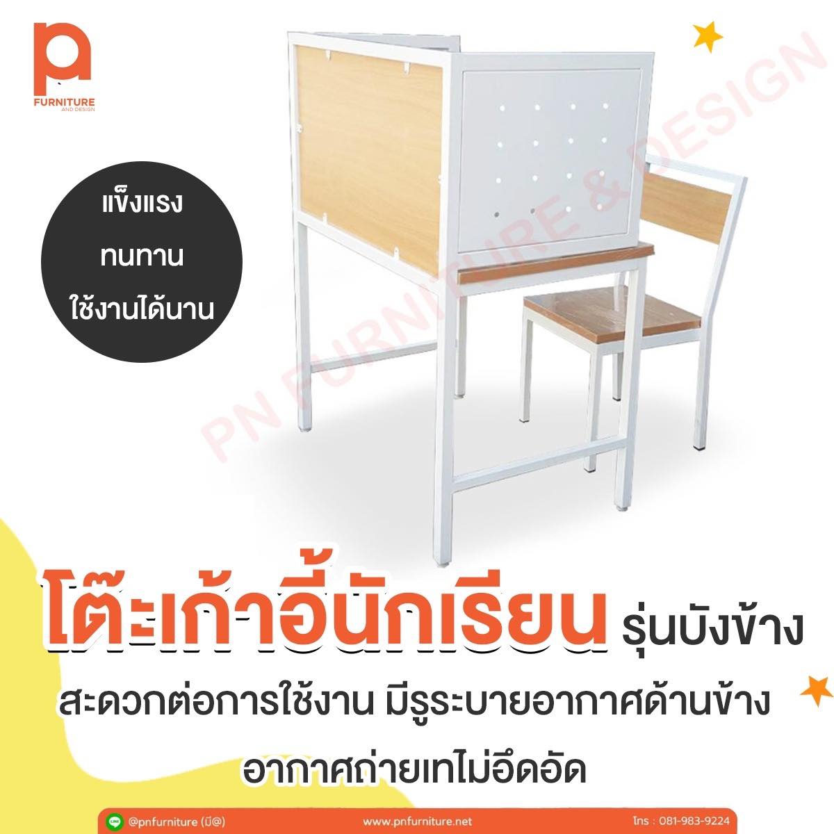 pn furniture รูปที่ 1