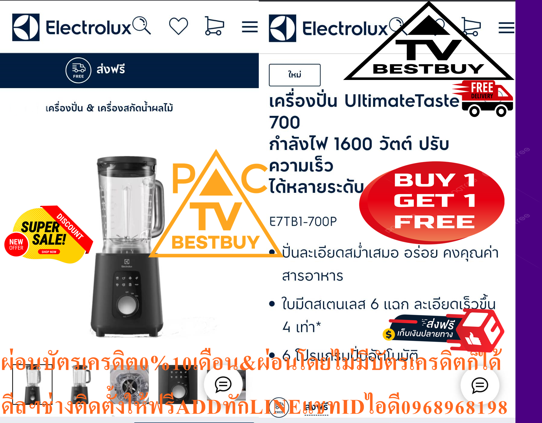 ELECTROLUXเครื่องปั่นรอบสูง2ลิตรE7TB1700Pมอเตอร์1600WATTเร็วสูงสุด38000รอบ/นาที+สินค้าPREORDERฟรีSOUNDBARลำโพงบูลทูธพกพา รูปที่ 3