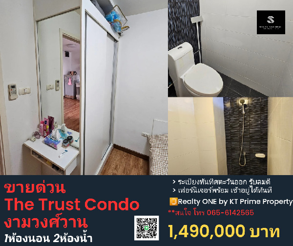 ขายด่วนห้อง The Trust Condo Ngamwongwan ใกล้แยกแคราย จากแบรนด์QHouse 1.49ล้านบาท รูปที่ 1