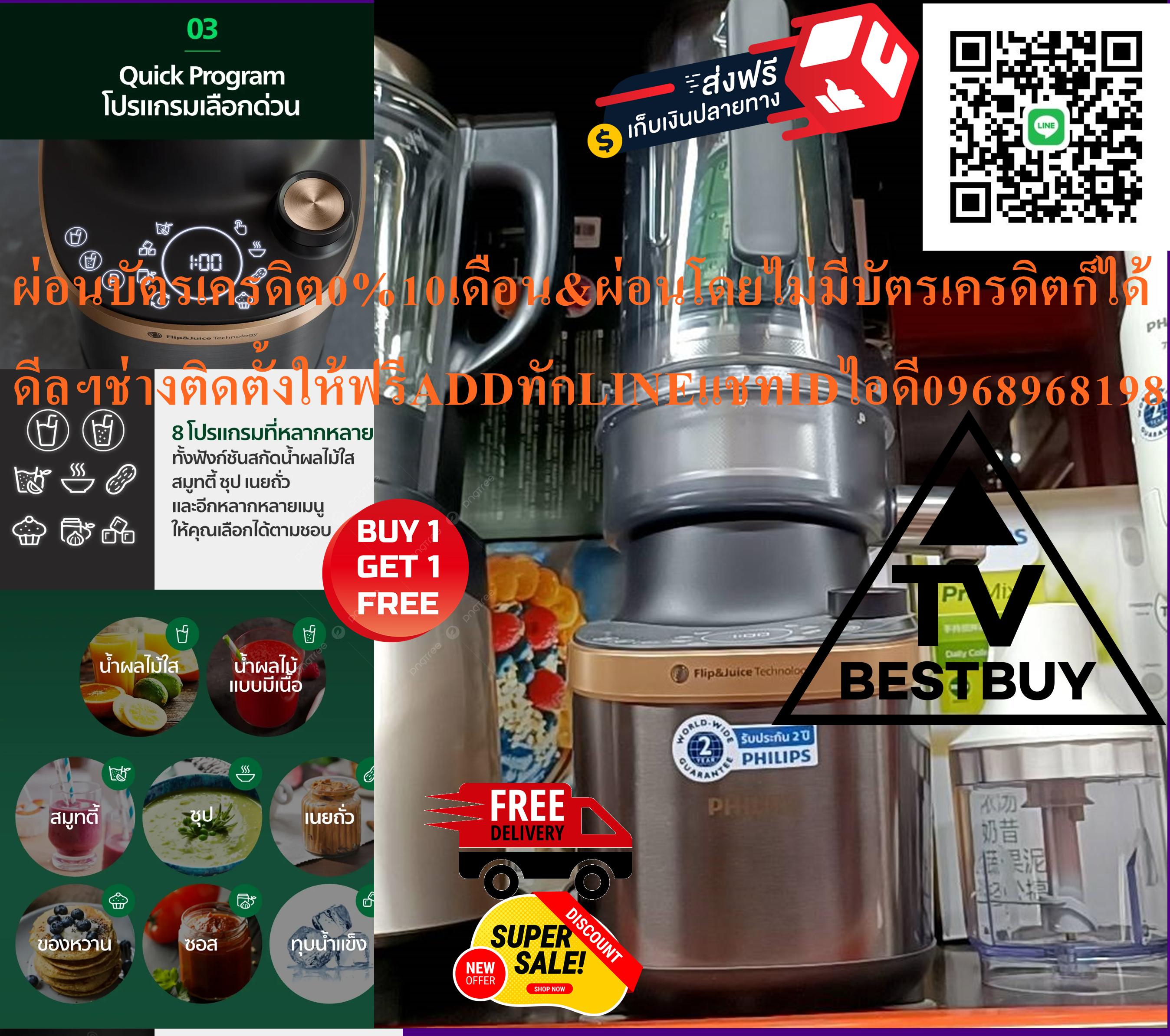 PHILIPSเครื่องปั่นน้ำผลไม้รอบสูงHR3770/00ใช้งานได้แบบ2in1คือสามารถทำได้ทั้งเมนูปั่นและสกัดน้ำได้ในเครื่องเดียวระบบสูญญาศสินค้าใหม่ๆต้องสั่งเบิกจากศูนย์แท้ๆ100%PREORDERฟรีSOUNDBARลำโพงบูลทูธพกพา รูปที่ 5