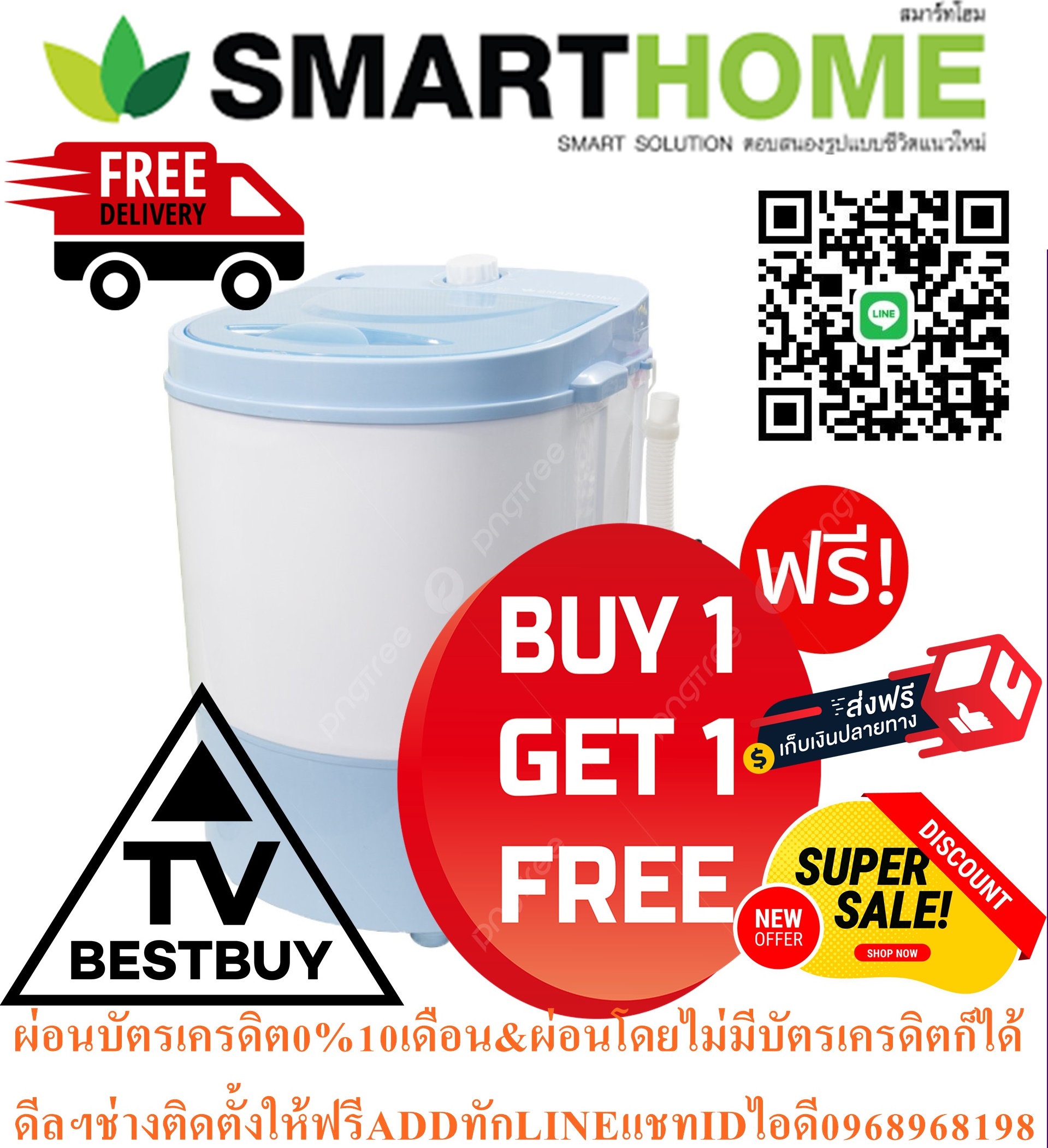 SMARTHOMEเครื่องซักผ้ากึ่งอัตโนมัติ1ถังเดี่ยวฝาบน3KGรุ่นSM-MW02สั่งเบิกจากศูนย์แท้100%PREORDERฟรีSOUNDBARลำโพงบูลทูธพกพา รูปที่ 1