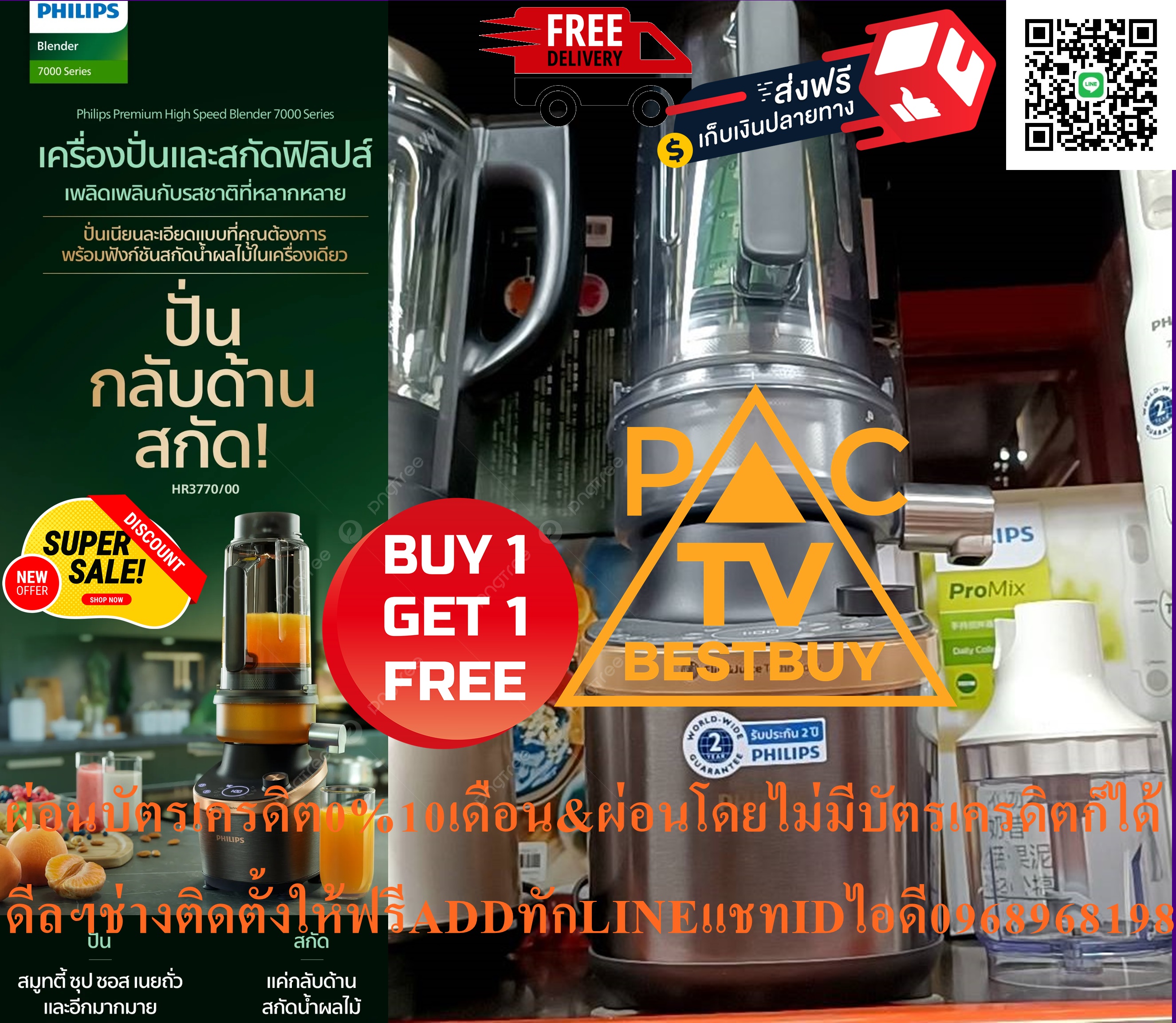PHILIPSเครื่องปั่นน้ำผลไม้รอบสูงHR3770/00ใช้งานได้แบบ2in1คือสามารถทำได้ทั้งเมนูปั่นและสกัดน้ำได้ในเครื่องเดียวระบบสูญญาศสินค้าใหม่ๆต้องสั่งเบิกจากศูนย์แท้ๆ100%PREORDERฟรีSOUNDBARลำโพงบูลทูธพกพา รูปที่ 2