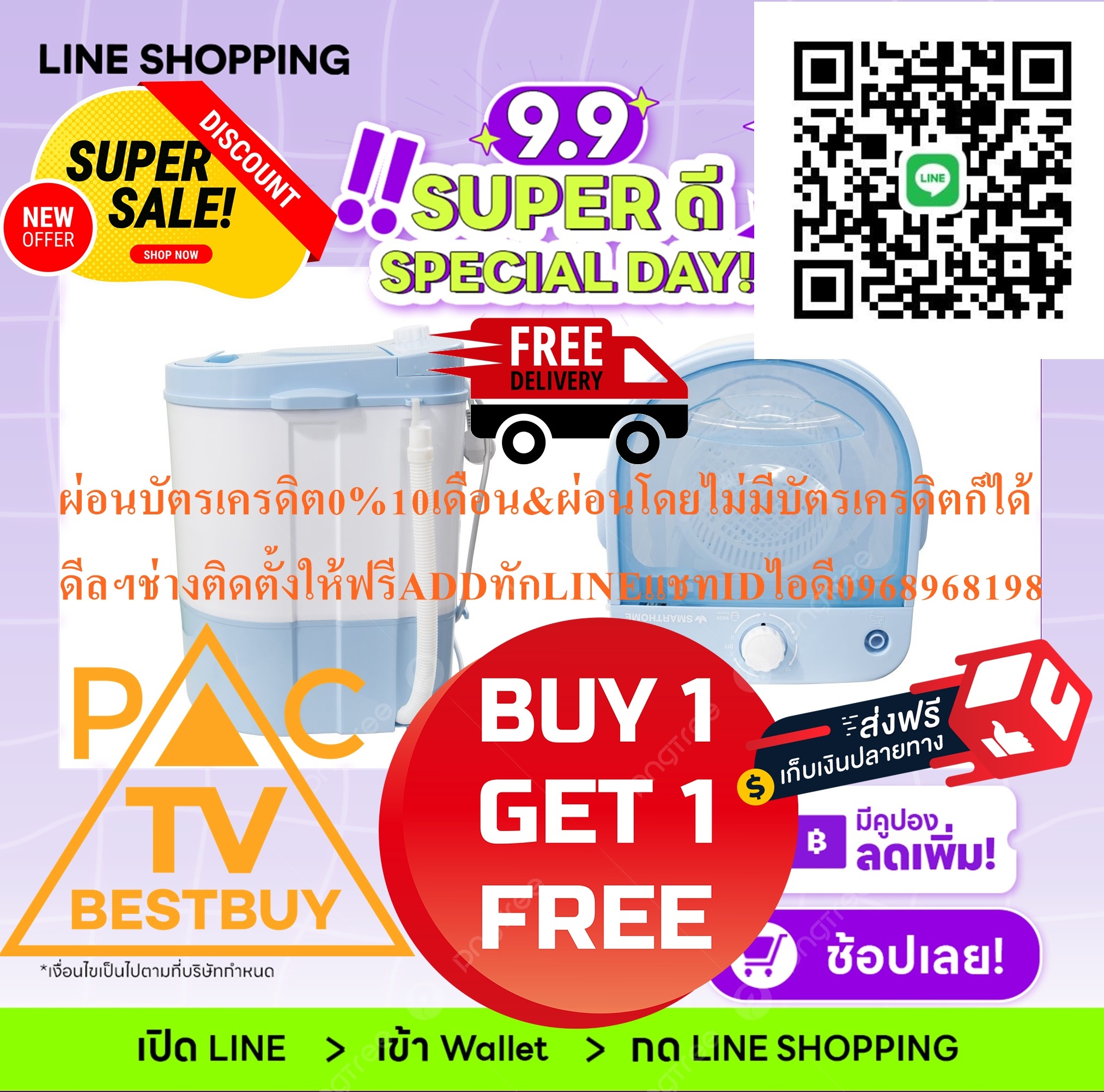 SMARTHOMEเครื่องซักผ้ากึ่งอัตโนมัติ1ถังเดี่ยวฝาบน3KGรุ่นSM-MW02สั่งเบิกจากศูนย์แท้100%PREORDERฟรีSOUNDBARลำโพงบูลทูธพกพา รูปที่ 6