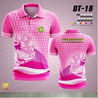 DT-18 เสื้อโปโลลายขอกรมการปกครอง เสื้อลายไทย เสื้อหน่วยงาน รูปที่ 3