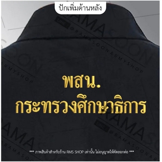 เสื้อโปโลปักตรา พสน เนื้อผ้านุ่มไม่ยับง่าย รูปที่ 4