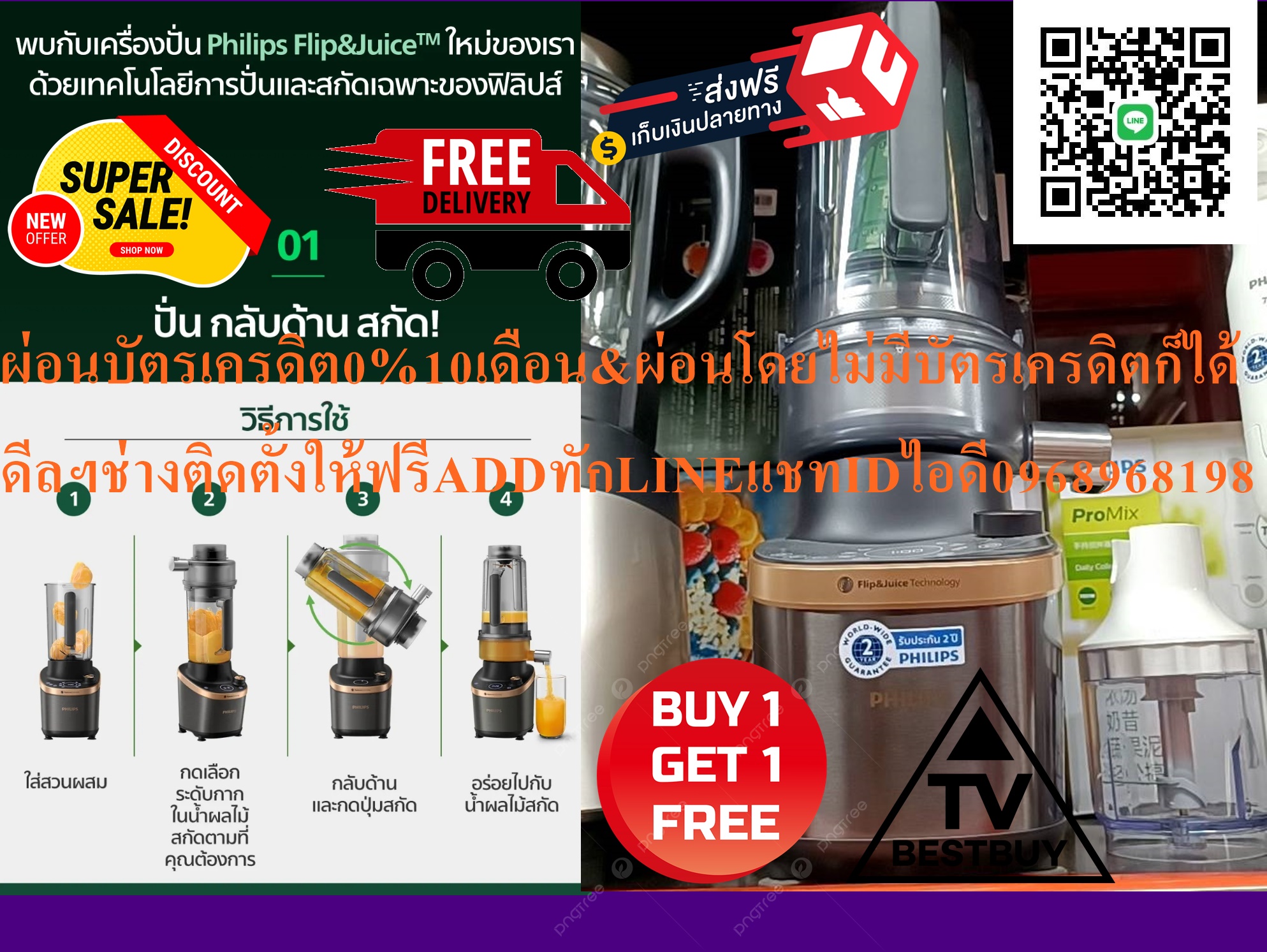 PHILIPSเครื่องปั่นน้ำผลไม้รอบสูงHR3770/00ใช้งานได้แบบ2in1คือสามารถทำได้ทั้งเมนูปั่นและสกัดน้ำได้ในเครื่องเดียวระบบสูญญาศสินค้าใหม่ๆต้องสั่งเบิกจากศูนย์แท้ๆ100%PREORDERฟรีSOUNDBARลำโพงบูลทูธพกพา รูปที่ 3