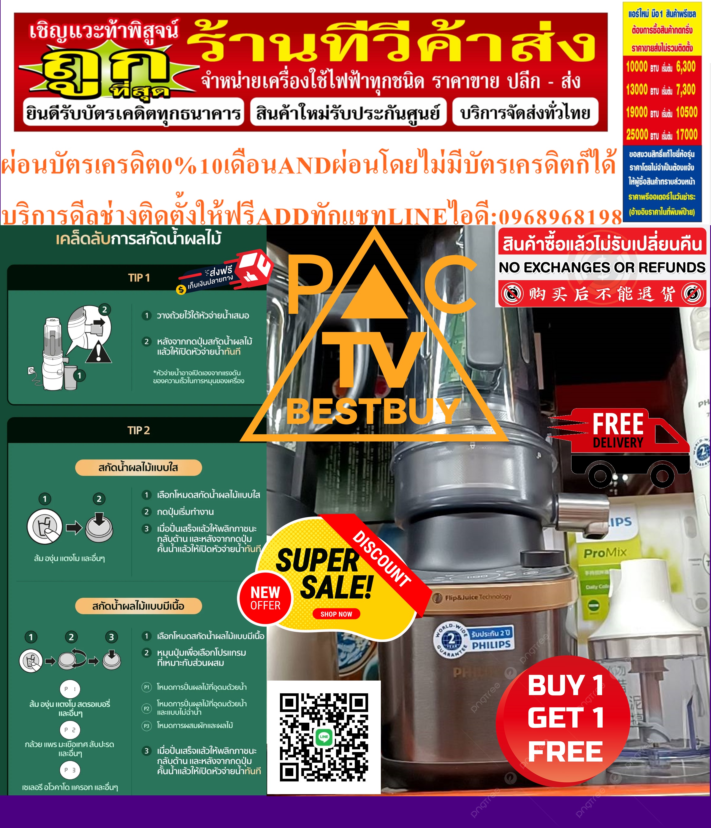 PHILIPSเครื่องปั่นน้ำผลไม้รอบสูงHR3770/00ใช้งานได้แบบ2in1คือสามารถทำได้ทั้งเมนูปั่นและสกัดน้ำได้ในเครื่องเดียวระบบสูญญาศสินค้าใหม่ๆต้องสั่งเบิกจากศูนย์แท้ๆ100%PREORDERฟรีSOUNDBARลำโพงบูลทูธพกพา รูปที่ 4