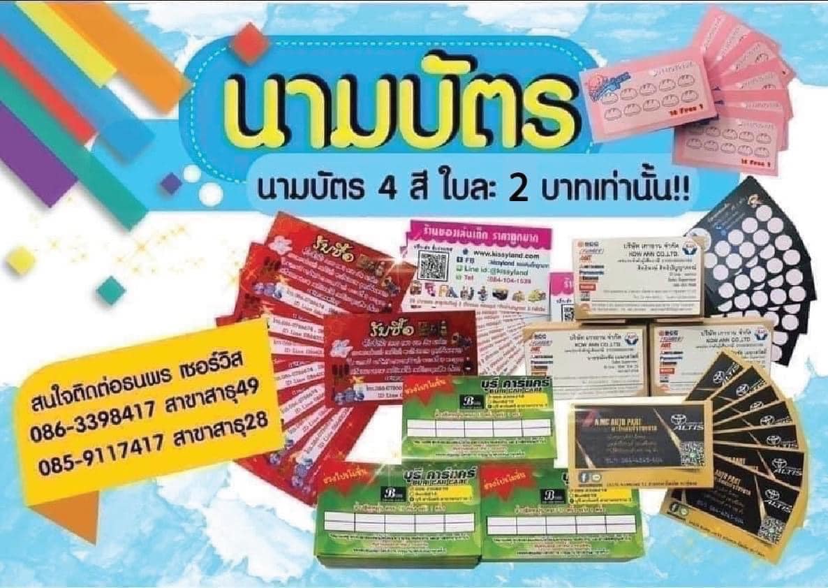 ถ่ายเอกสารสีราคาถูกที่สุดในประเทศสีA4หน้าละ1-5บาทเท่านั้น รูปที่ 5