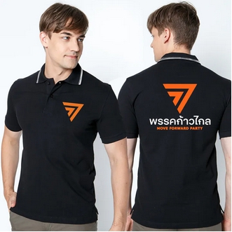 งานดี ก้าวไกล เสื้อโปโล พรรคก้าวไกล คอปก เนื้อผ้าจูติ TK เนื้อนิ่มไม่ยืดไม่หดใส่สบาย พร้อมส่ง มีเก็บปลายทาง รูปที่ 4