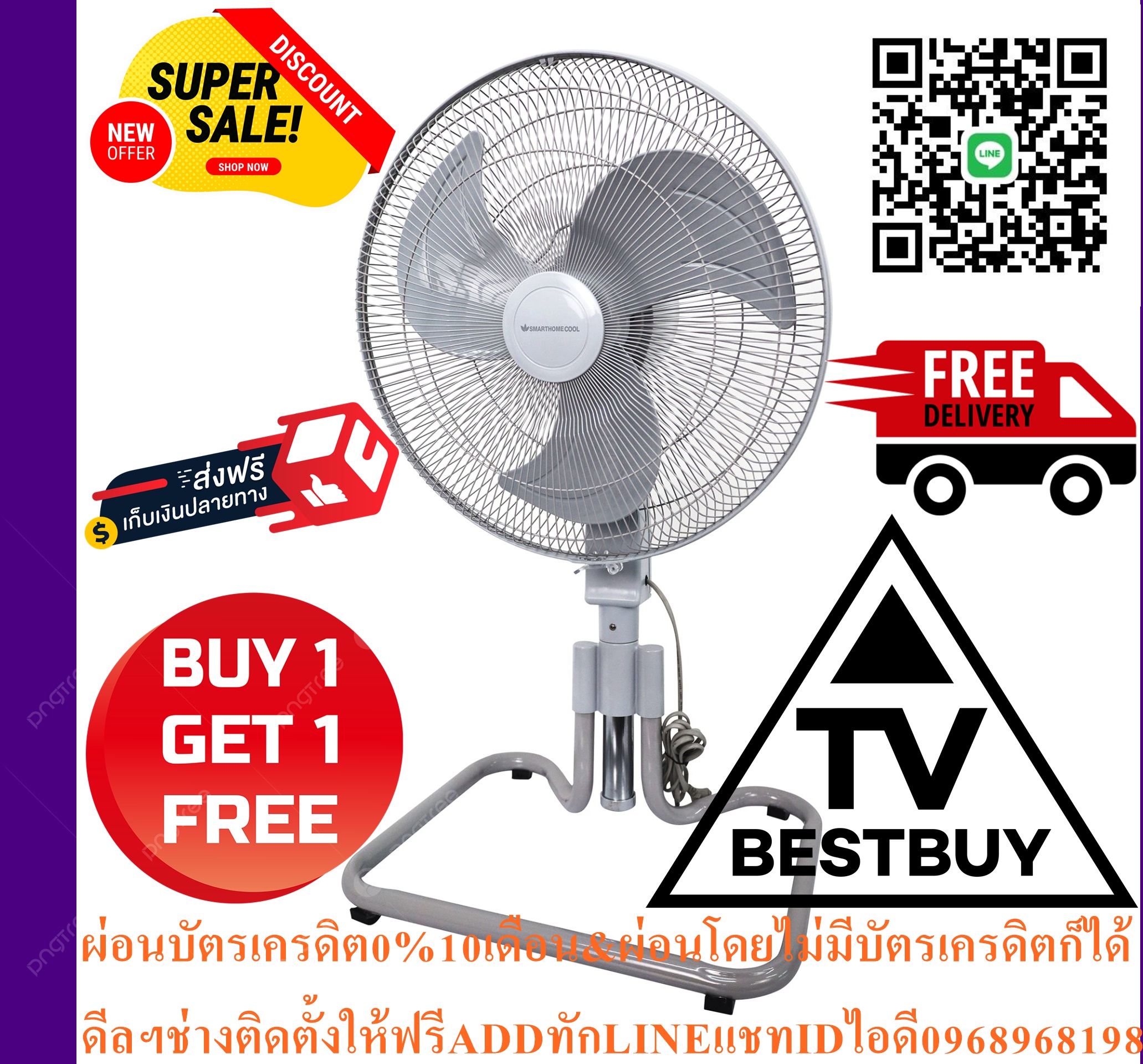 SMARTHOMEพัดลมอุตสาหกรรม18นิ้วSF18GAพลาสติกไฟPPสินค้าใหม่ๆต้องสั่งเบิกจากศูนย์แท้ๆ100%PREORDERฟรีSOUNDBARลำโพงบูลทูธพกพา รูปที่ 5