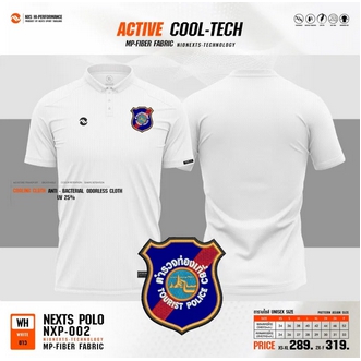 เสื้อตำรวจท่องเที่ยว รุ่นใหม่ NXP-002 Unisex! รูปที่ 5