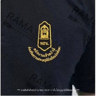 เสื้อโปโลปักตรา พสน เนื้อผ้านุ่มไม่ยับง่าย รูปที่ 3