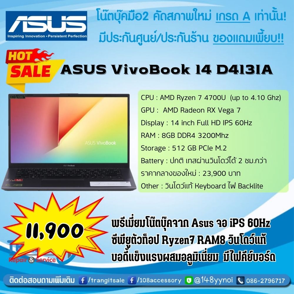 ขาย Asus Vivobook 14 จอ 14” 60Hz ตัวท็อป Ryzen 7 Gen4 RAM8 SSD 512 ไฟคีย์บอร์ด รูปที่ 1