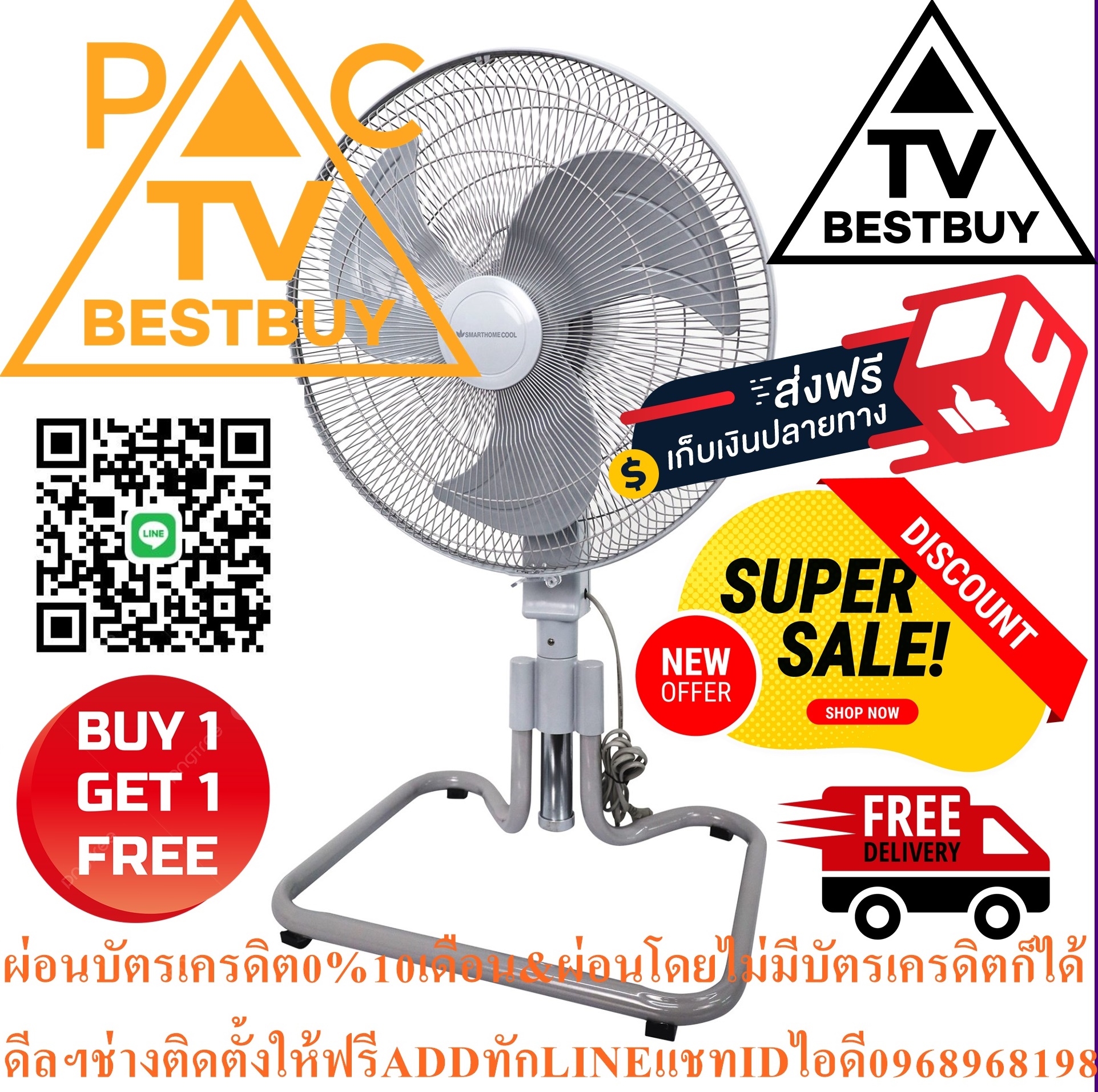 SMARTHOMEพัดลมอุตสาหกรรม18นิ้วSF18GAพลาสติกไฟPPสินค้าใหม่ๆต้องสั่งเบิกจากศูนย์แท้ๆ100%PREORDERฟรีSOUNDBARลำโพงบูลทูธพกพา รูปที่ 7