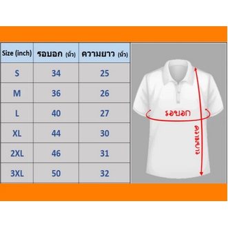 ก้าวไกล เสื้อโปโล พรรคก้าวไกล คอปก งานดี เนื้อผ้าจูติ TK เนื้อนิ่มไม่ยืดไม่หดใส่สบาย พร้อมส่ง มีเก็บปลายทาง รูปที่ 4