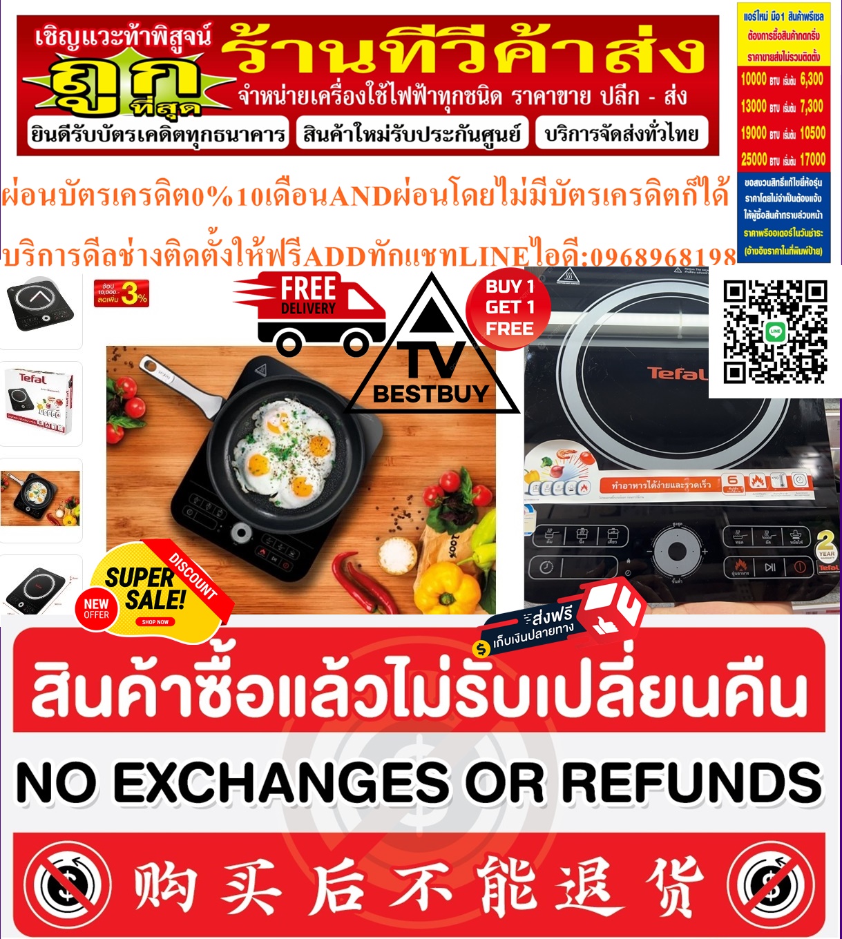 TEFALเตาแม่เหล็ก2200WATTไฟฟ้าIH7208ทนไฟร้อนๆสูงสินค้าใหม่ๆต้องสั่งเบิกจากศูนย์แท้ๆ100%PREORDERฟรีSOUNDBARลำโพงบูลทูธพกพา รูปที่ 4