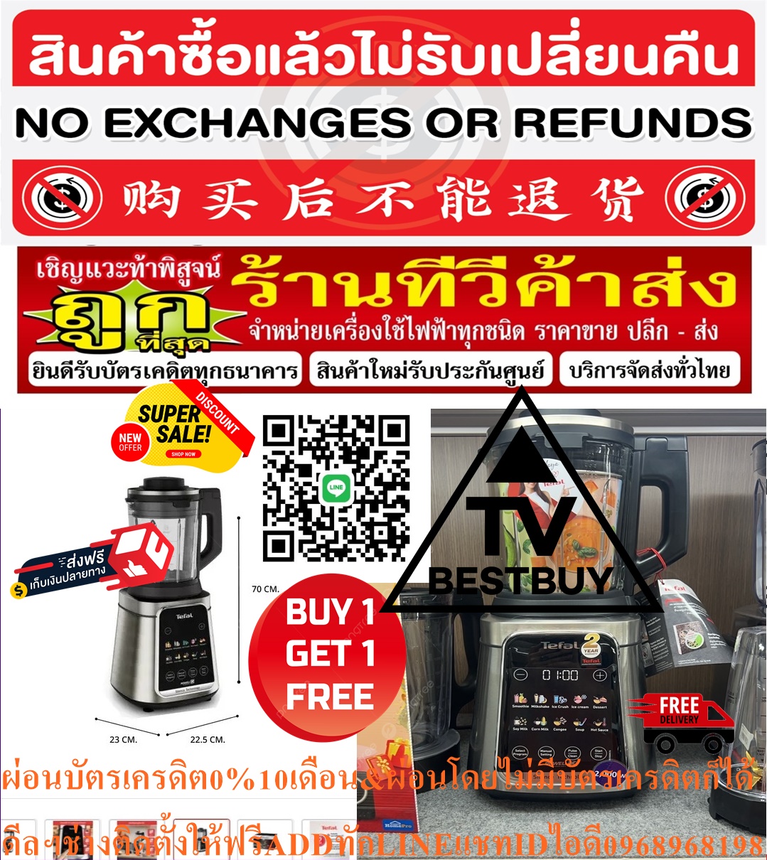 TEFALเครื่องปั่นน้ำผลไม้2000WATTมีรอบสูง2ลิตรBL98SC66สินค้าใหม่ต้องสั่งเบิกจากศูนย์แท้PREORDERฟรีSOUNDBARลำโพงบูลทูธพกพา รูปที่ 5