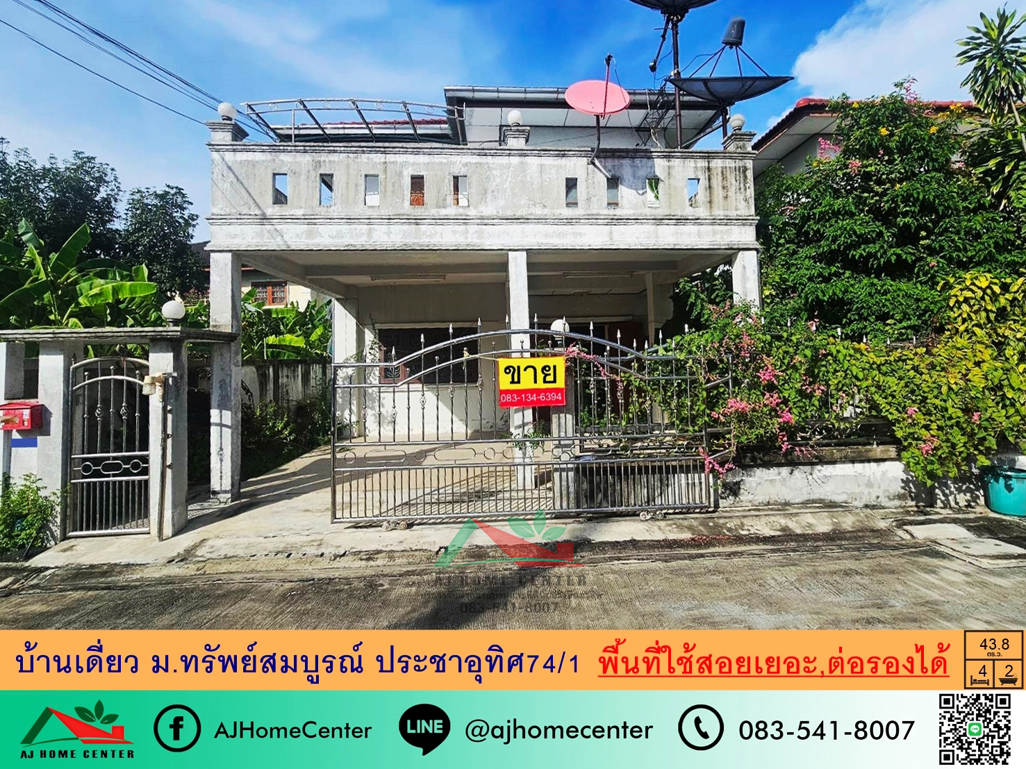 ขายบ้านเดี่ยว43.8ตรว. ม.ทรัพย์สมบูรณ์ ประชาอุทิศ74/1 พื้นที่ใช้สอยเยอะ ราคาพร้อมคุย รูปที่ 1