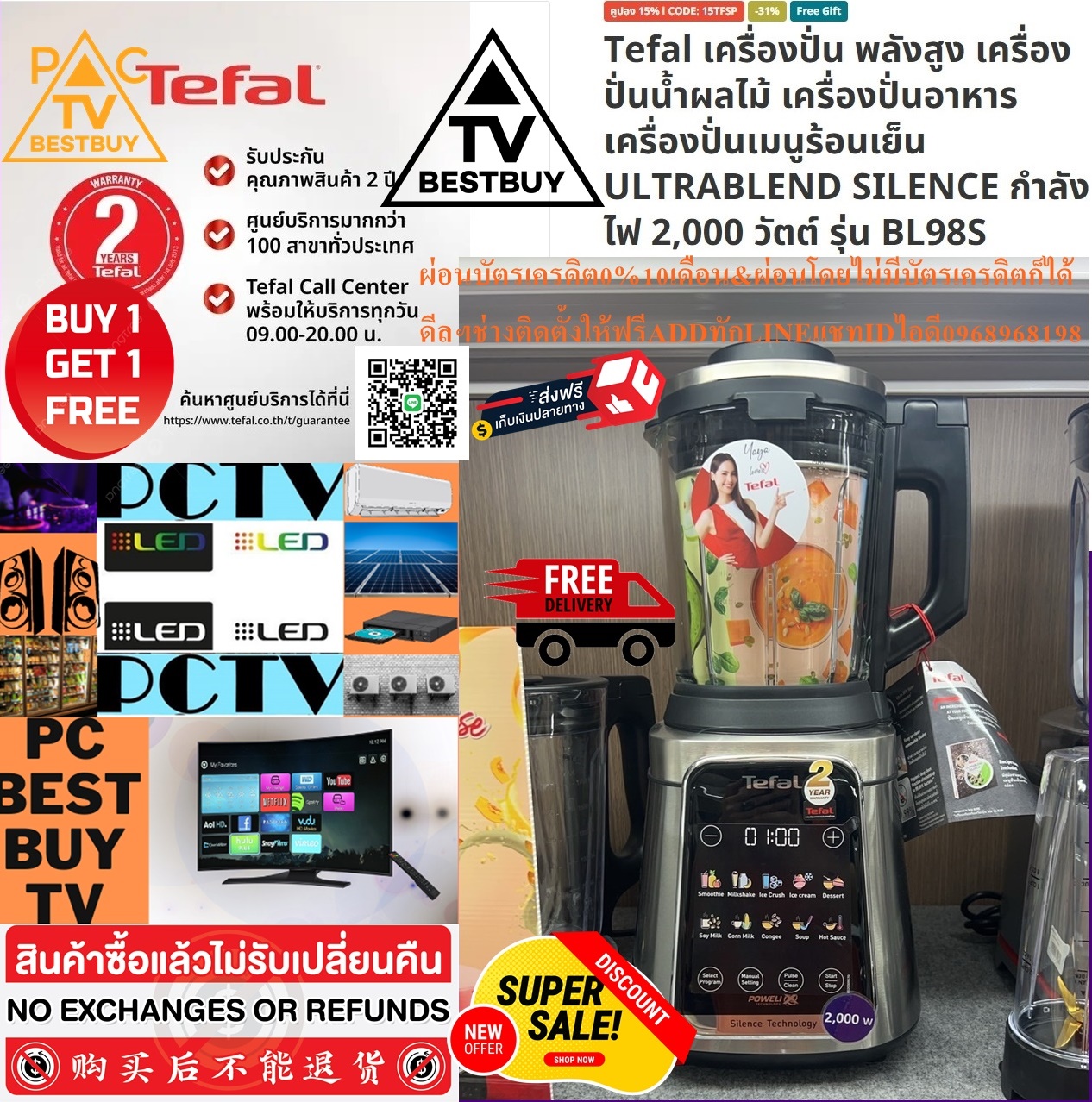 TEFALเครื่องปั่นน้ำผลไม้2000WATTมีรอบสูง2ลิตรBL98SC66สินค้าใหม่ต้องสั่งเบิกจากศูนย์แท้PREORDERฟรีSOUNDBARลำโพงบูลทูธพกพา รูปที่ 4