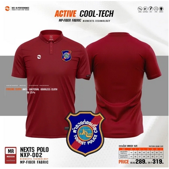 เสื้อตำรวจท่องเที่ยว รุ่นใหม่ NXP-002 Unisex! รูปที่ 4